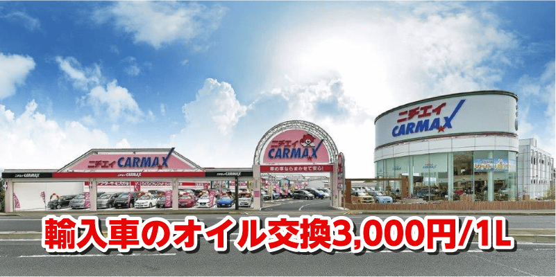 輸入車専用のオイル交換ショップ